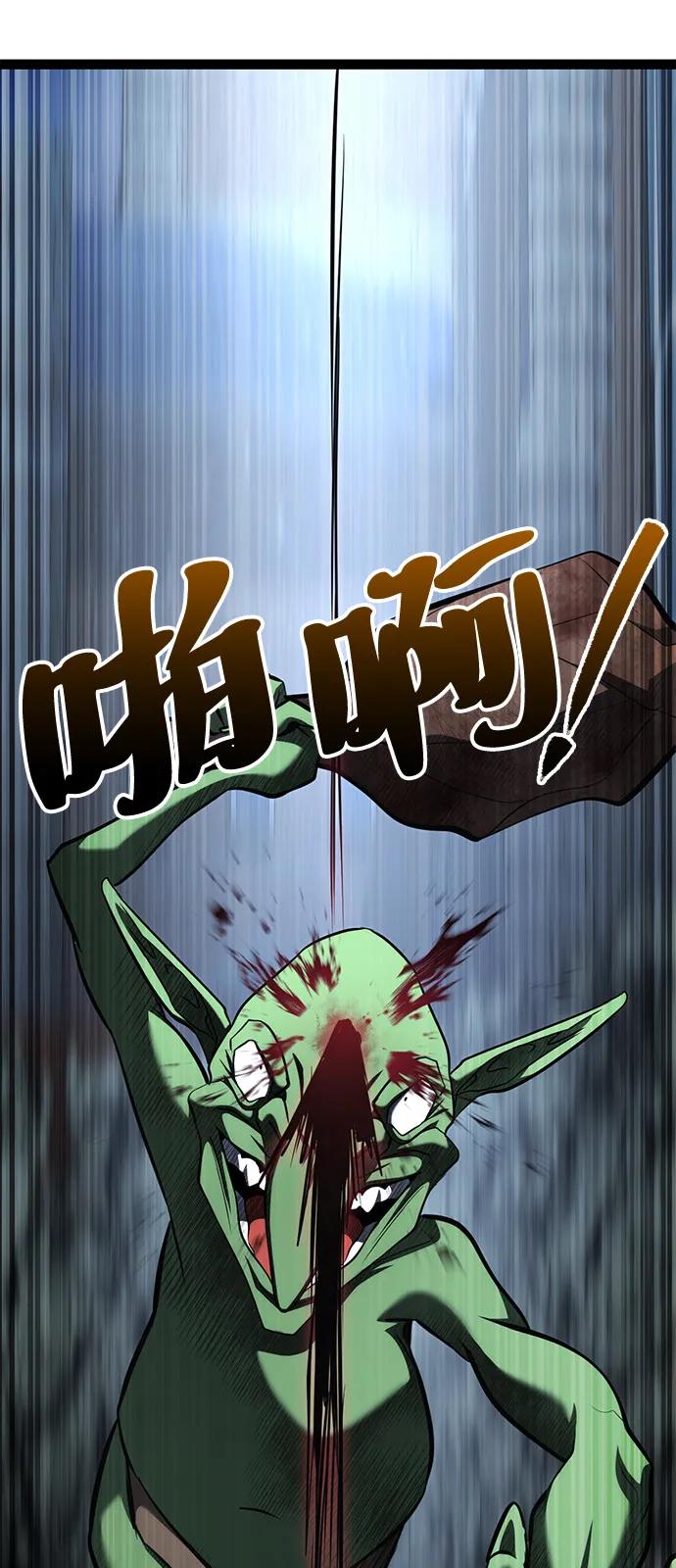 Lv999哥布林 - 第16话 - 第102张图