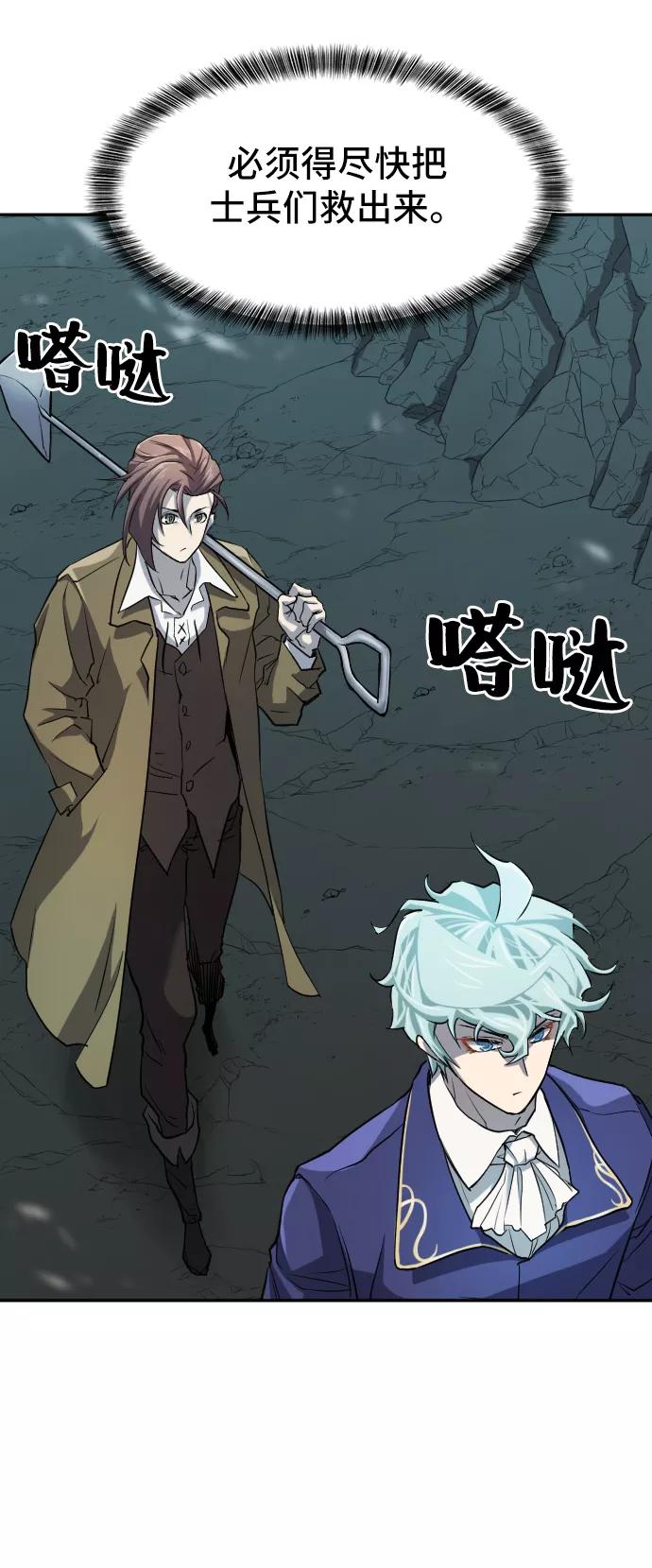 史诗级领地设计师 第15话 第30页