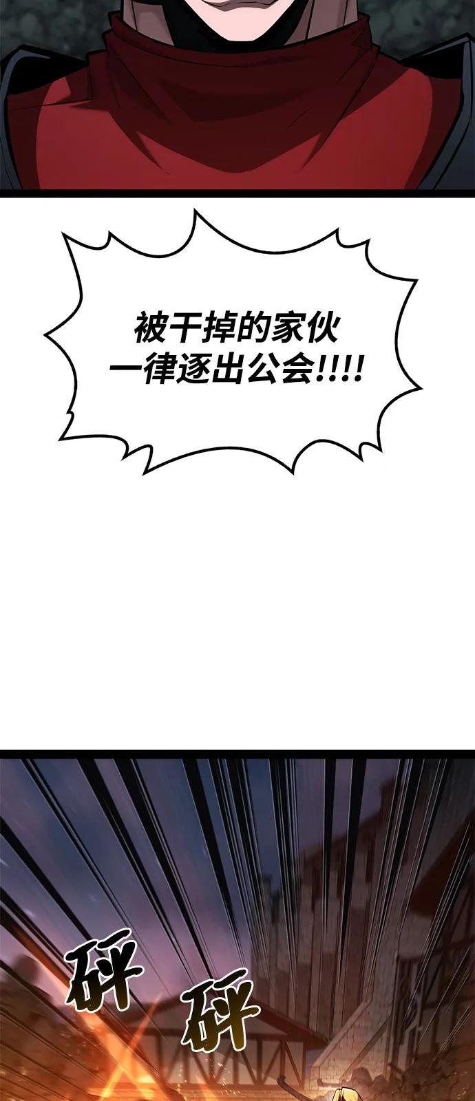 Lv999哥布林 - 第16话 - 第92张图