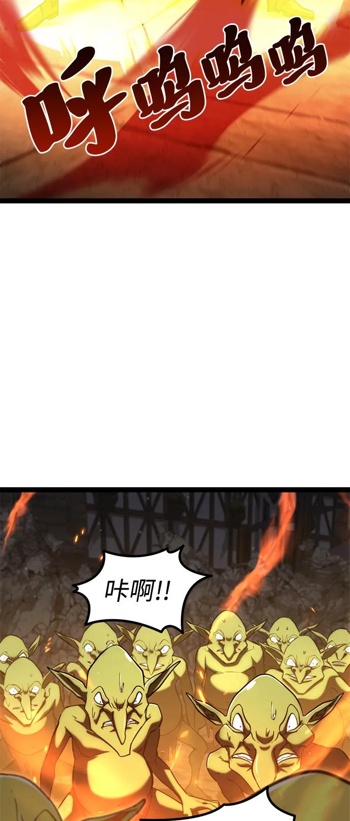 Lv999哥布林 - 第16话 - 第110张图