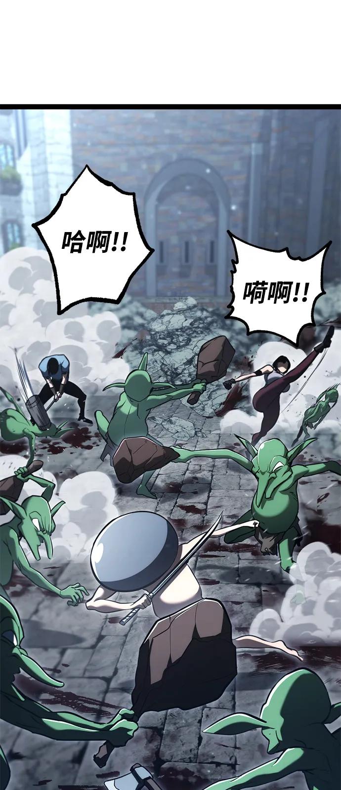 Lv999哥布林 - 第16话 - 第106张图