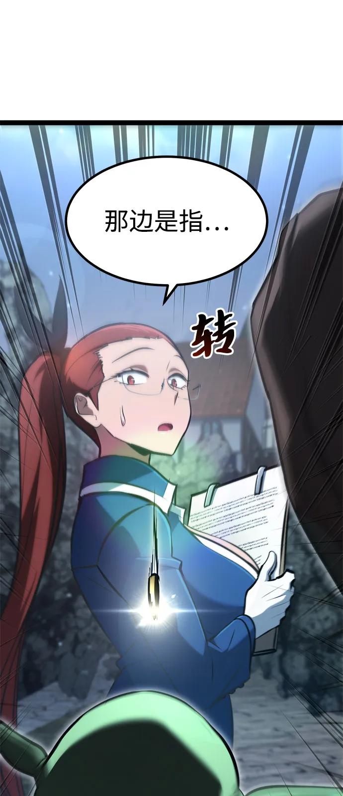 Lv999哥布林 - 第16话 - 第100张图