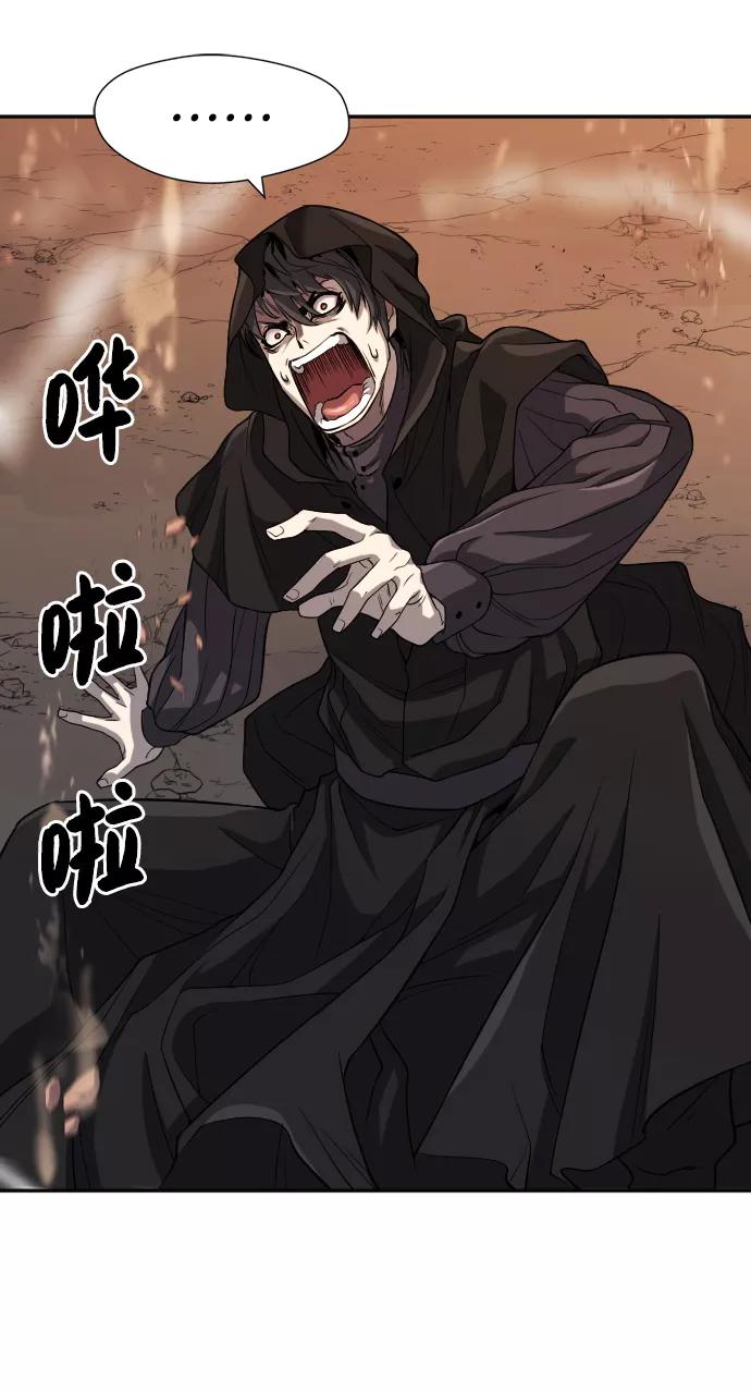 史诗级领地设计师 第15话 第66页