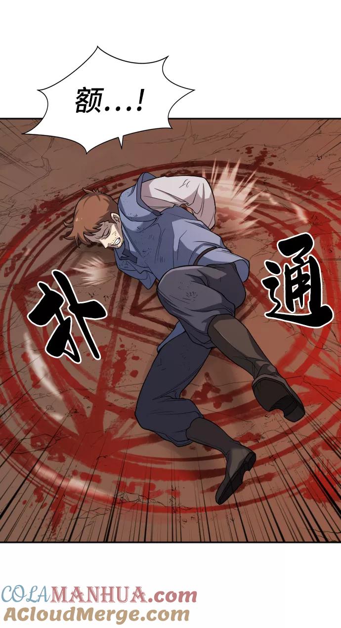 史诗级领地设计师 第15话 第40页