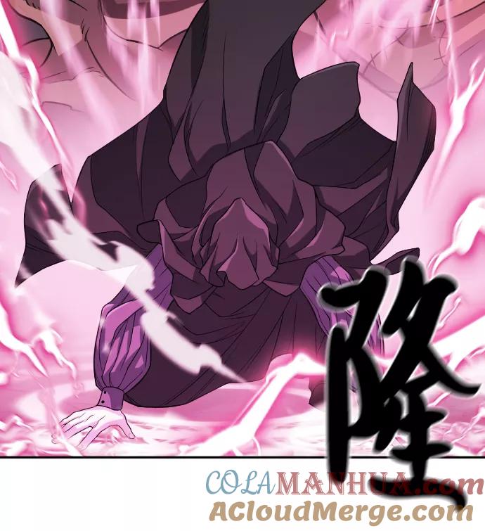 史诗级领地设计师 第15话 第73页