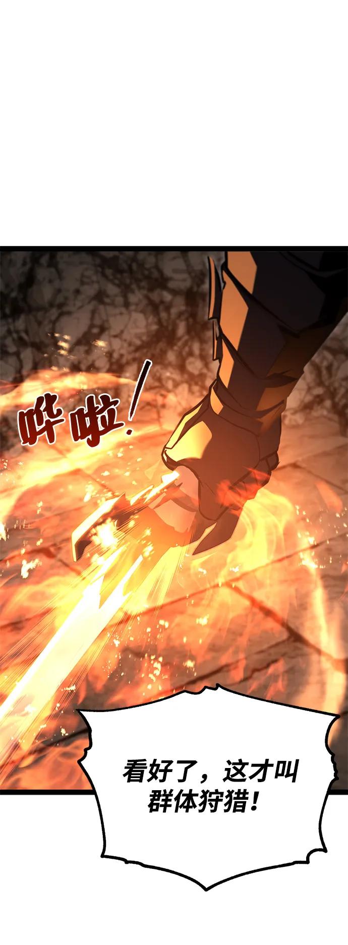 Lv999哥布林 - 第16话 - 第108张图