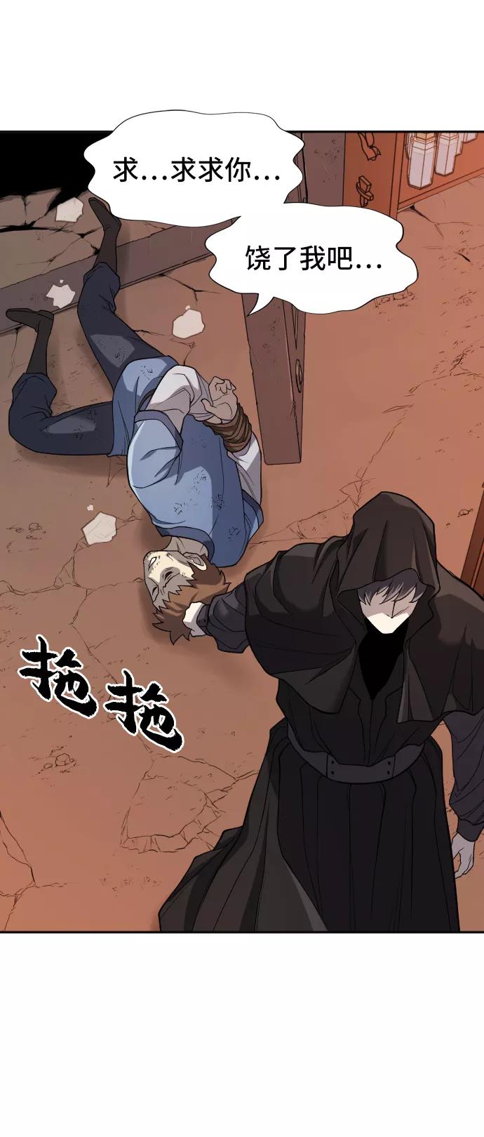 史诗级领地设计师 第15话 第39页