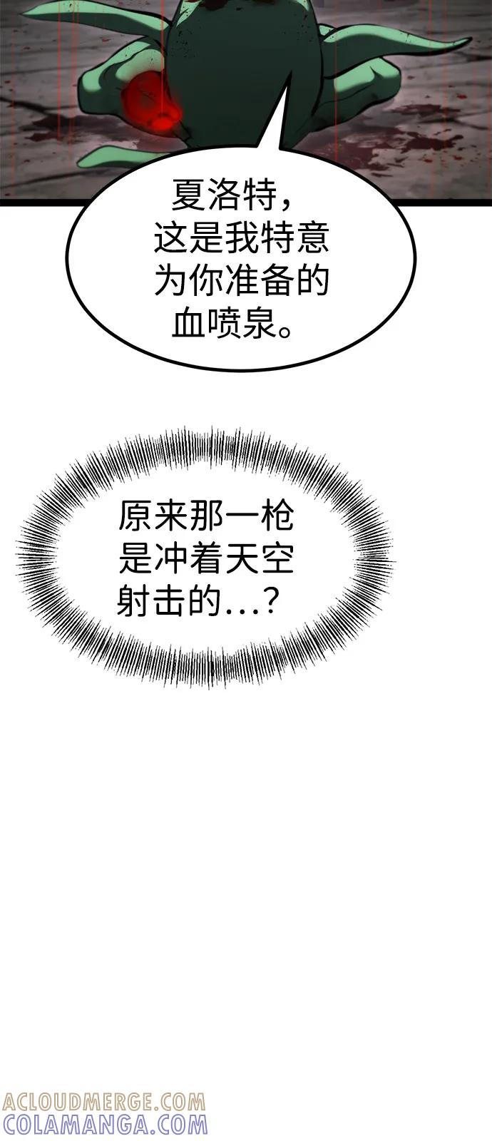 Lv999哥布林 - 第16话 - 第105张图