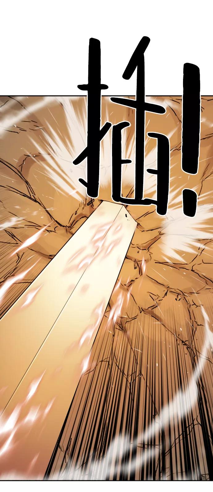 史诗级领地设计师 第15话 第62页