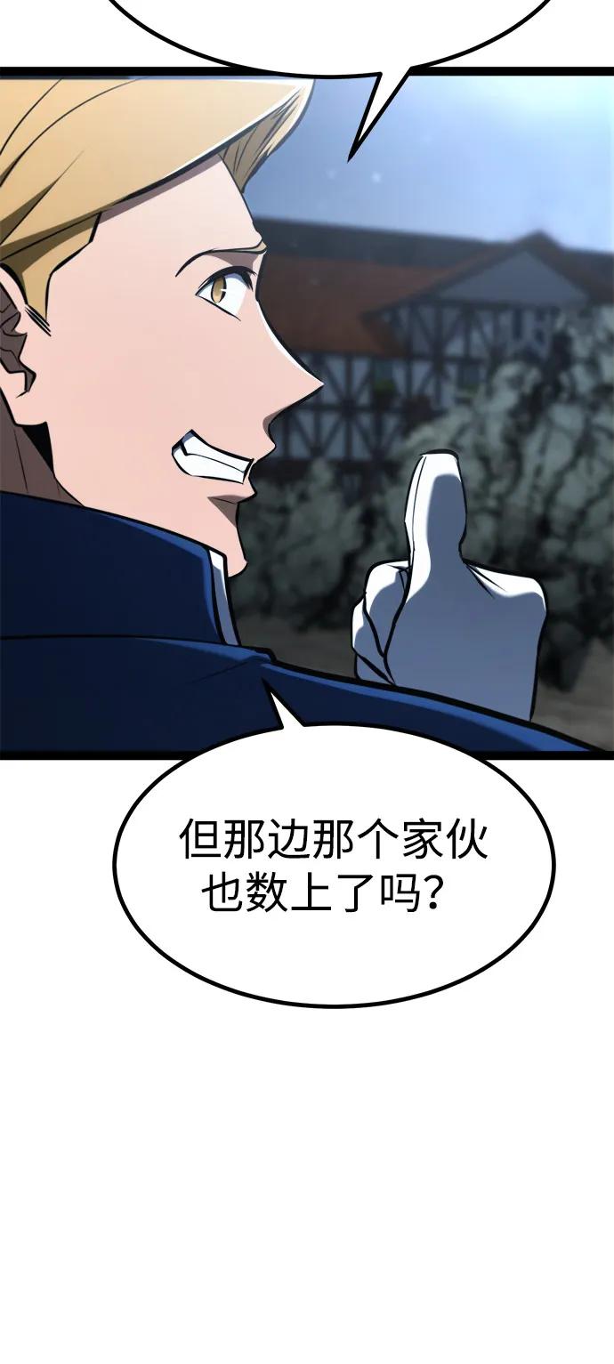 Lv999哥布林 - 第16话 - 第99张图