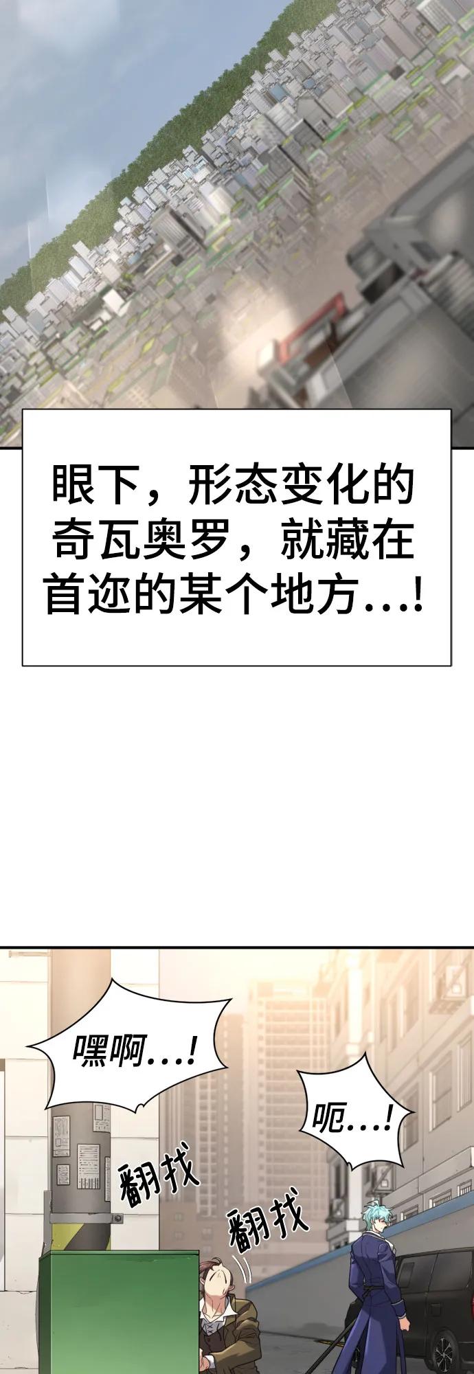 史诗级领地设计师 第154话 第5页