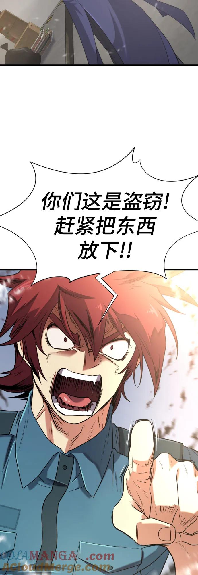 史诗级领地设计师 第154话 第10页
