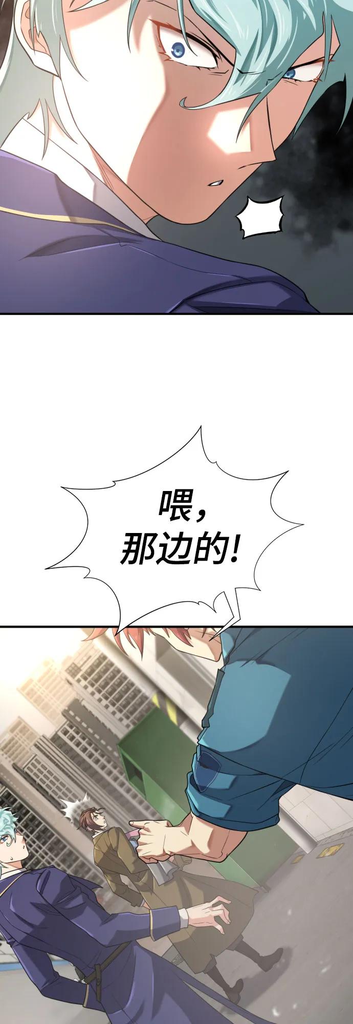 史诗级领地设计师 第154话 第9页