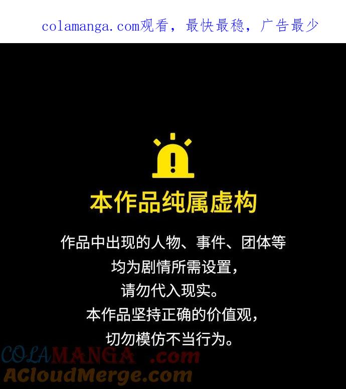 史诗级领地设计师 第156话 第1页