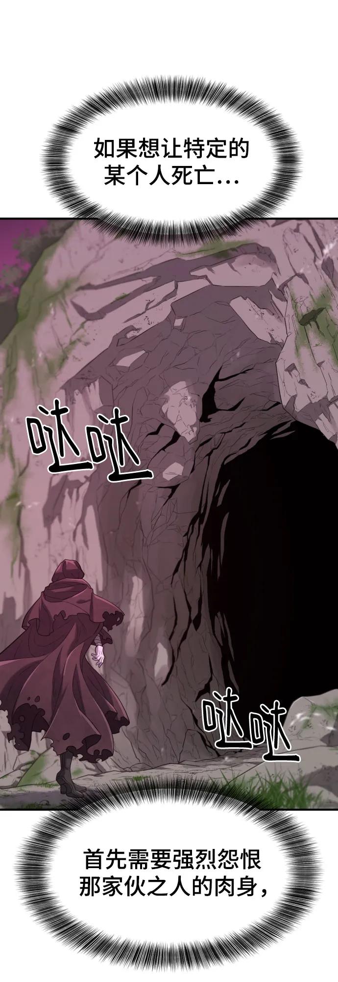 史诗级领地设计师 第156话 第5页