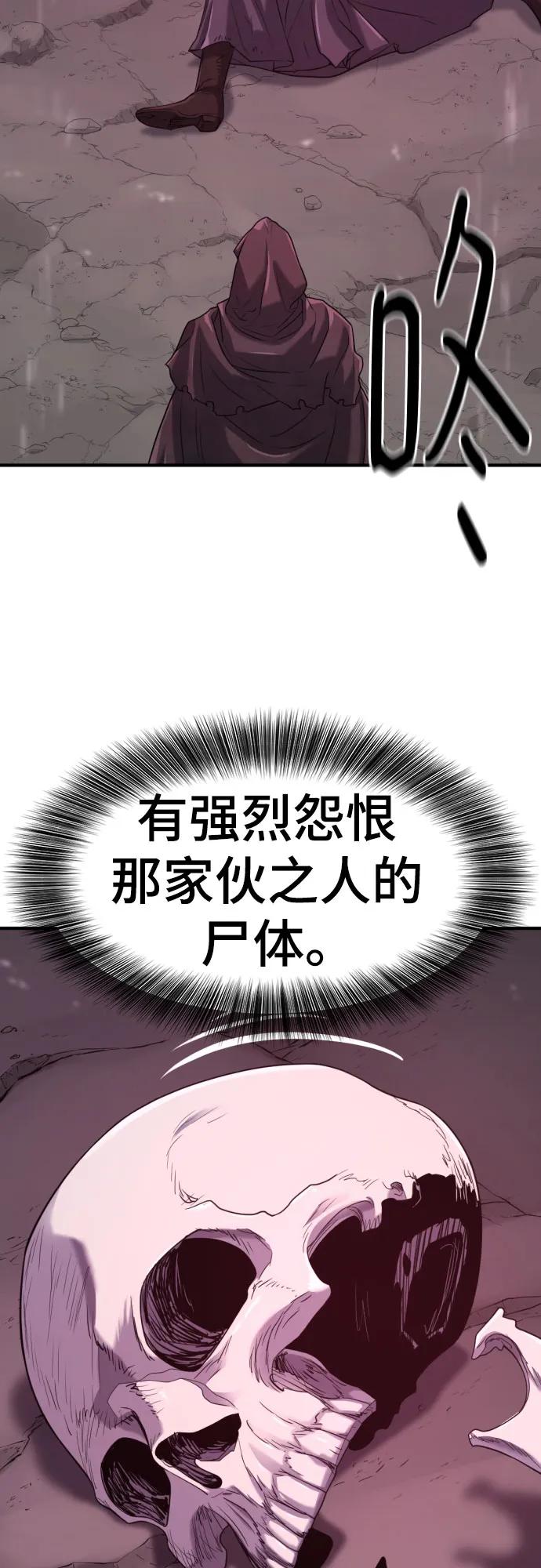 史诗级领地设计师 第156话 第8页