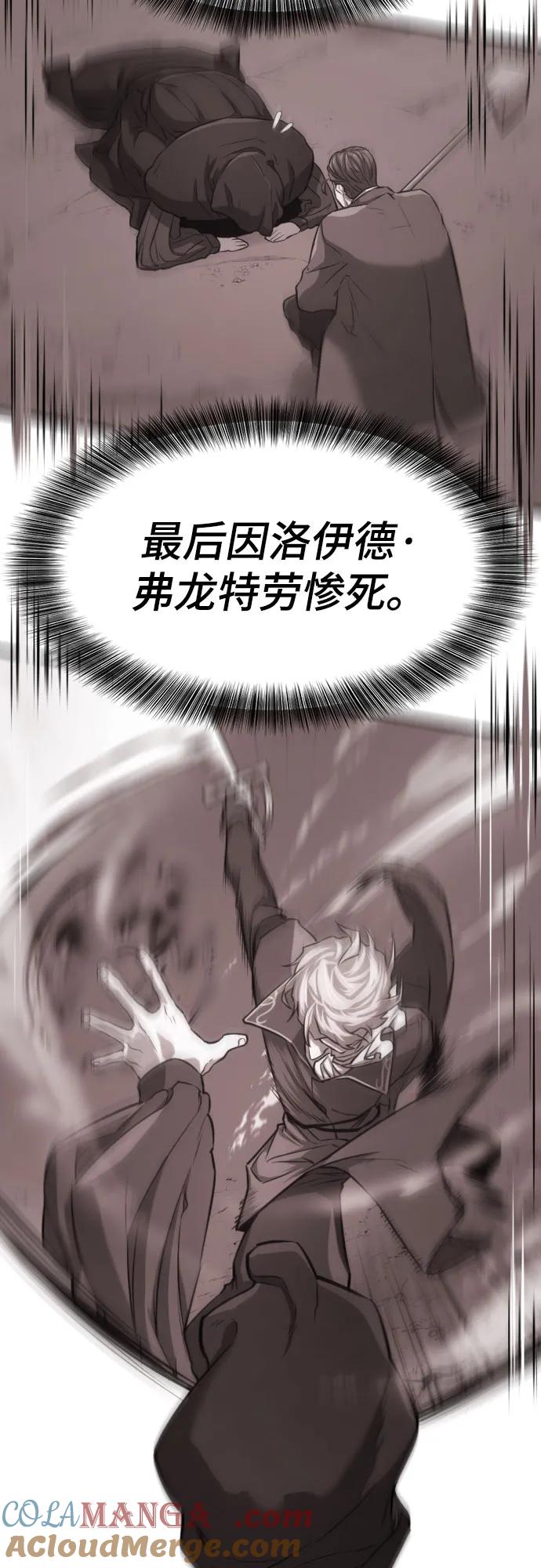 史诗级领地设计师 第156话 第10页