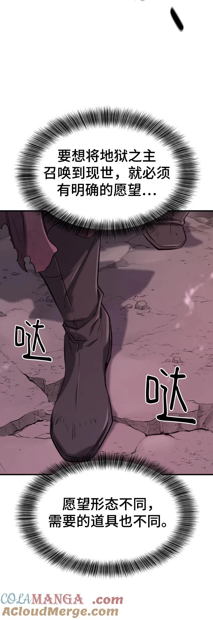 史诗级领地设计师 第156话 第4页