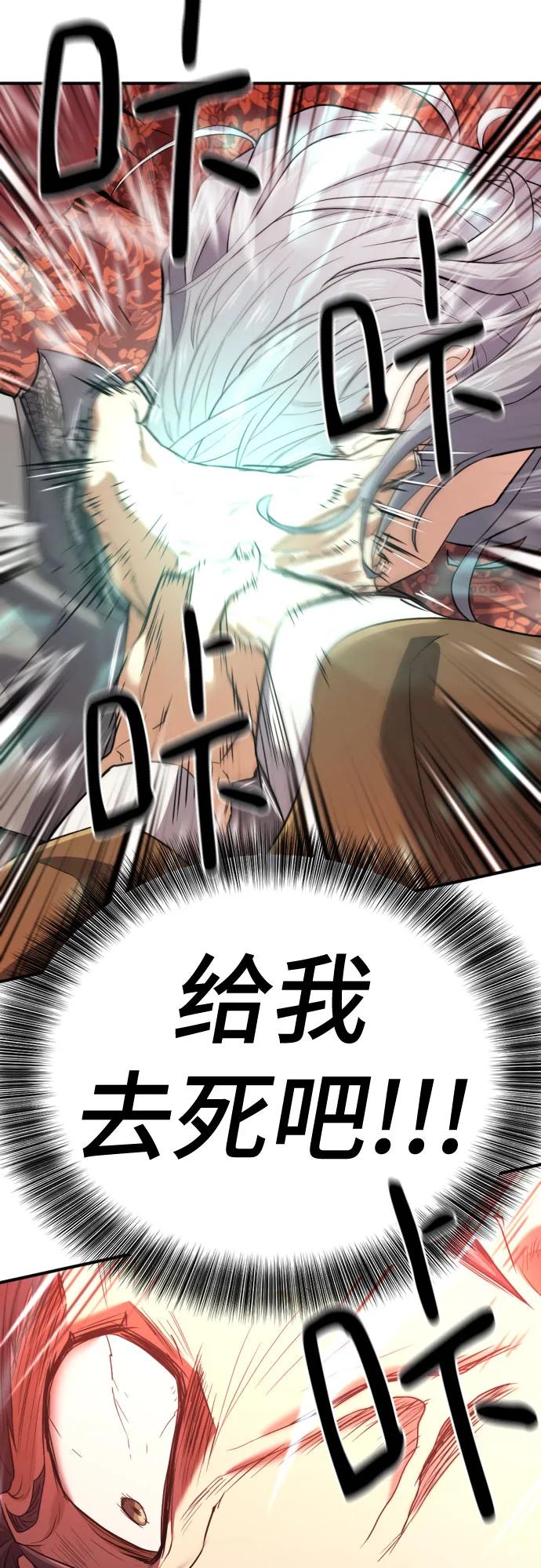 史诗级领地设计师 第159话 第32页
