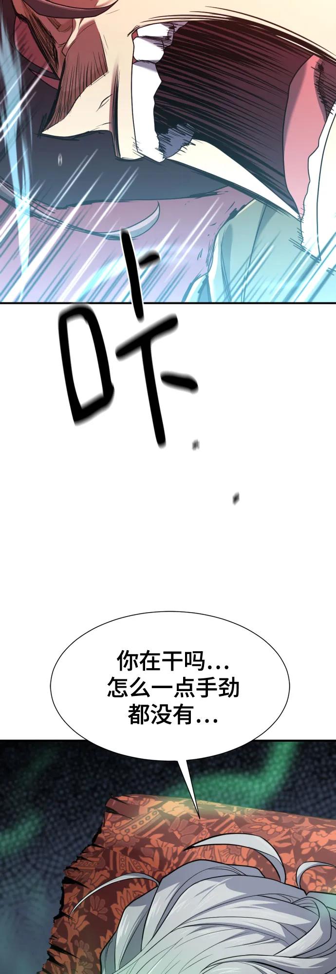 史诗级领地设计师 第159话 第33页