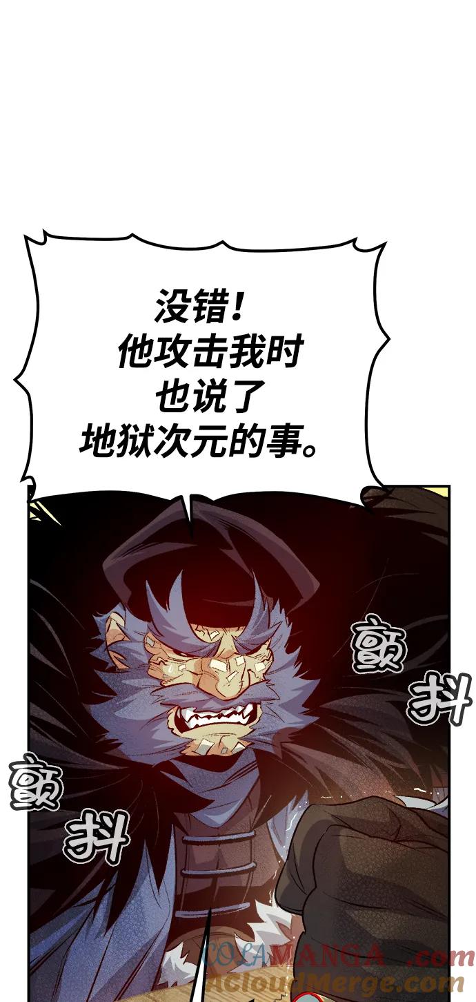 死灵法师：亡灵支配者 [第163话] WORLD SEASON-2 第49页