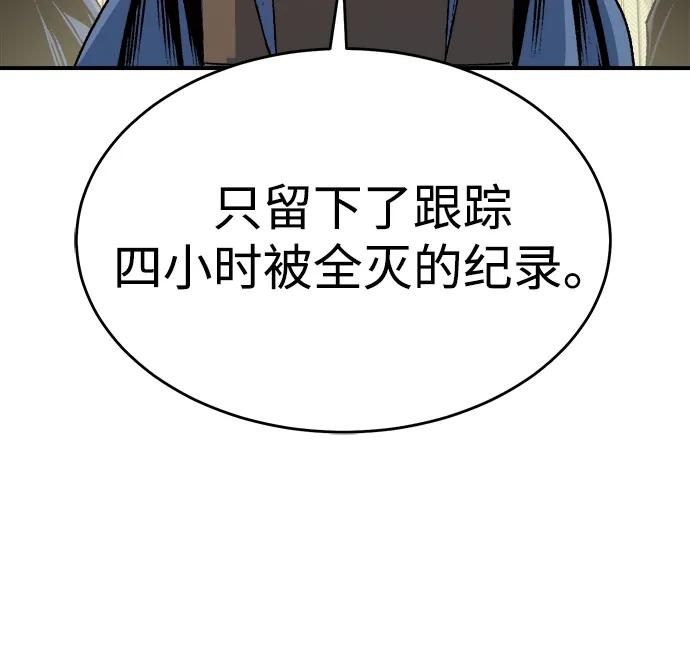 死灵法师：亡灵支配者 [第163话] WORLD SEASON-2 第52页