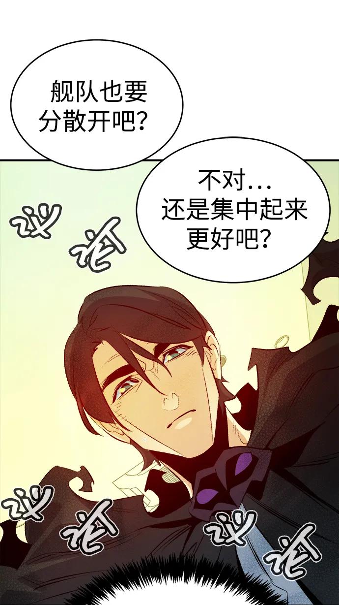 死灵法师：亡灵支配者 [第163话] WORLD SEASON-2 第91页
