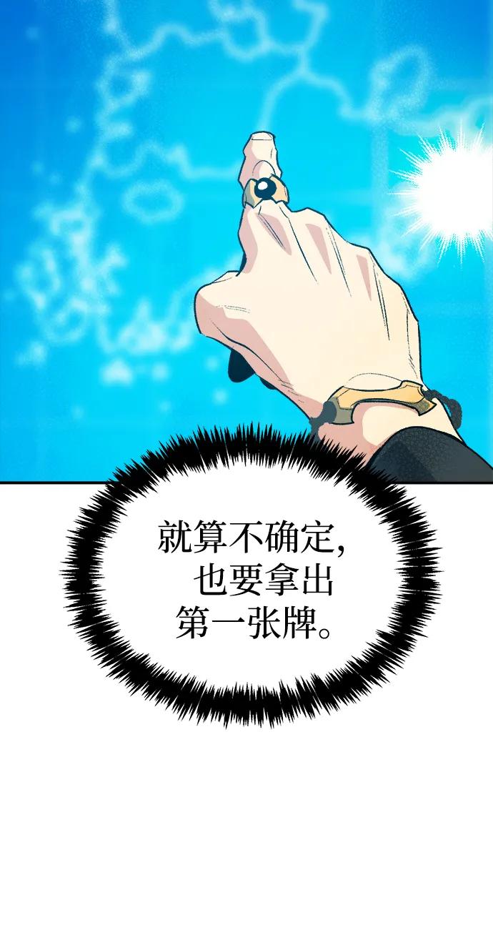 死灵法师：亡灵支配者 [第163话] WORLD SEASON-2 第96页