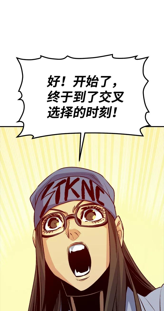 死灵法师：亡灵支配者 [第163话] WORLD SEASON-2 第99页