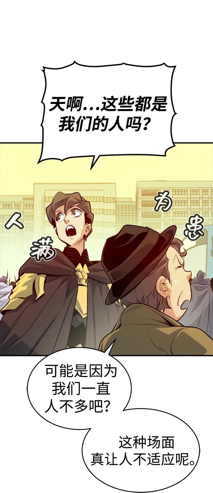 死灵法师：亡灵支配者 [第163话] WORLD SEASON-2 第79页