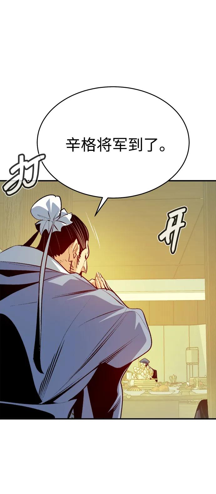死灵法师：亡灵支配者 [第163话] WORLD SEASON-2 第26页