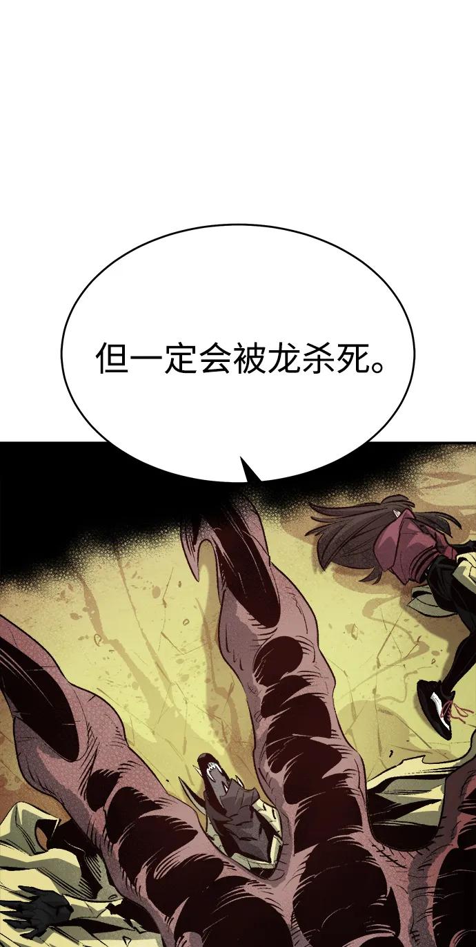 死灵法师：亡灵支配者 [第163话] WORLD SEASON-2 第12页