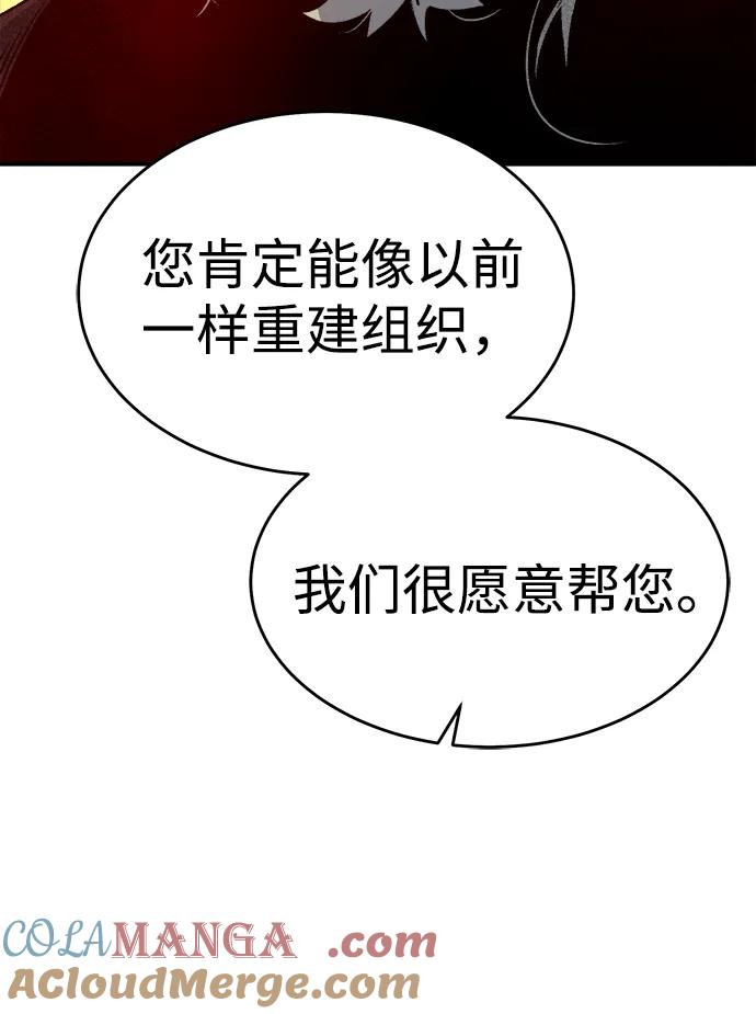 死灵法师：亡灵支配者 [第163话] WORLD SEASON-2 第33页