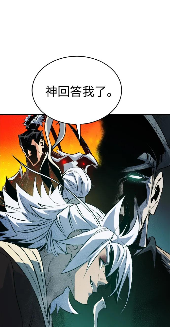 死灵法师：亡灵支配者 [第163话] WORLD SEASON-2 第16页
