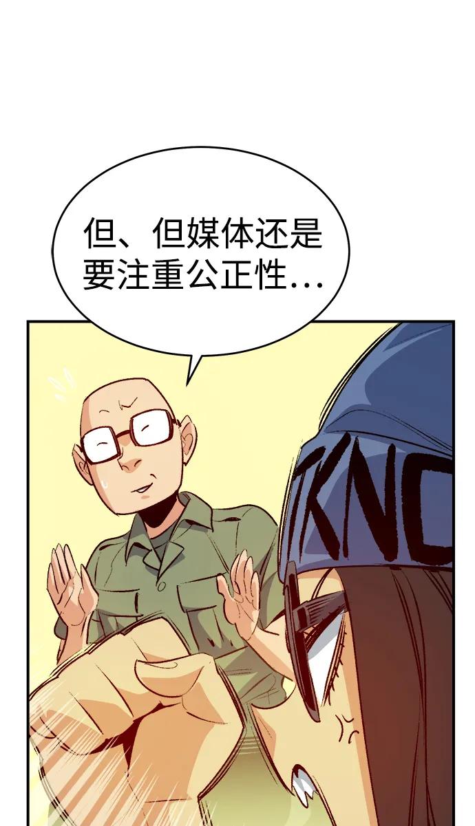 死灵法师：亡灵支配者 [第163话] WORLD SEASON-2 第106页