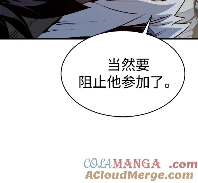 死灵法师：亡灵支配者 [第163话] WORLD SEASON-2 第45页