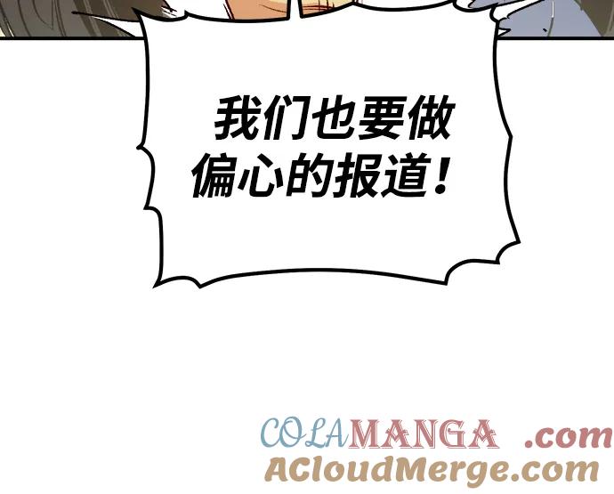 死灵法师：亡灵支配者 [第163话] WORLD SEASON-2 第105页
