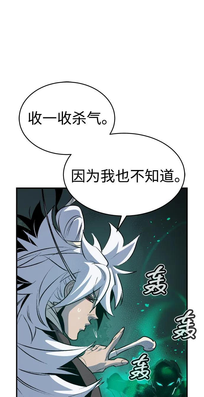 死灵法师：亡灵支配者 [第163话] WORLD SEASON-2 第19页