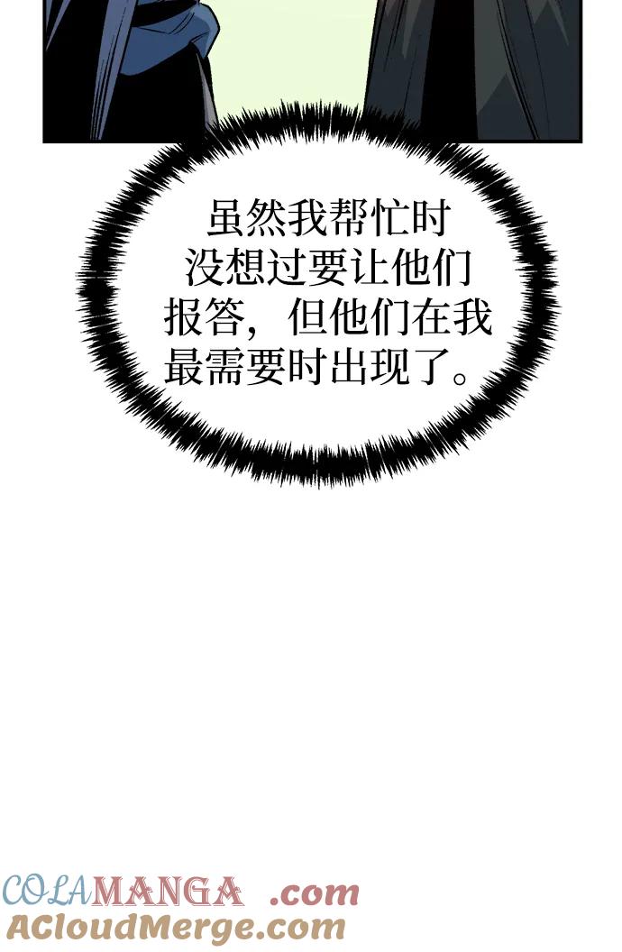 死灵法师：亡灵支配者 [第163话] WORLD SEASON-2 第85页