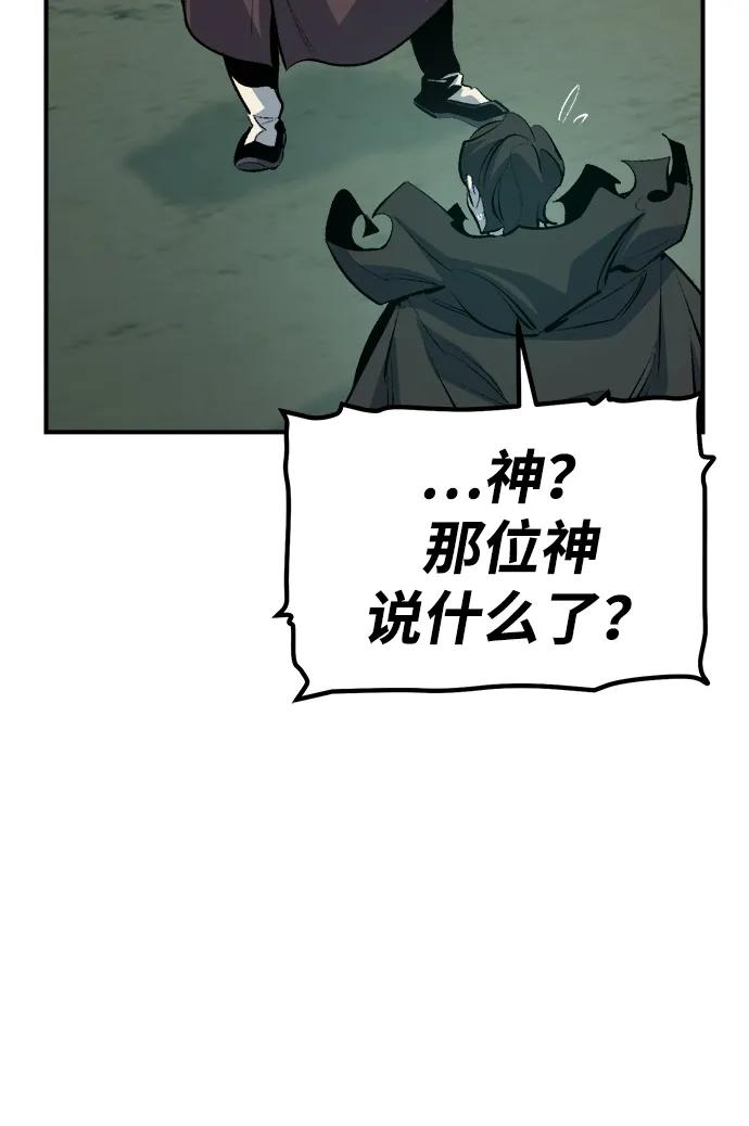 死灵法师：亡灵支配者 [第163话] WORLD SEASON-2 第10页