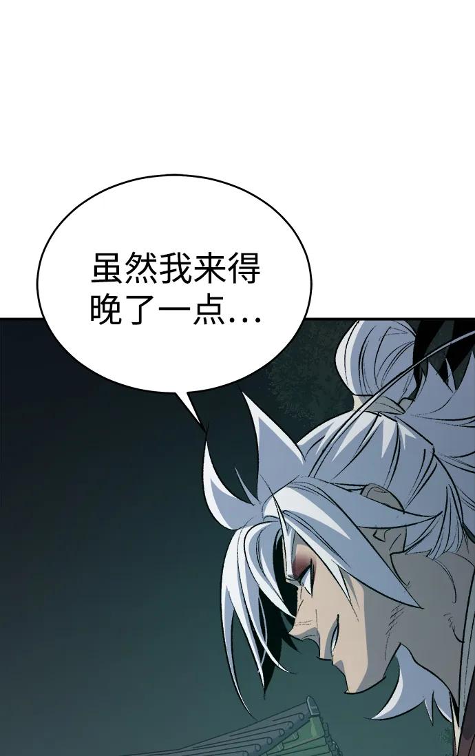 死灵法师：亡灵支配者 [第163话] WORLD SEASON-2 第2页