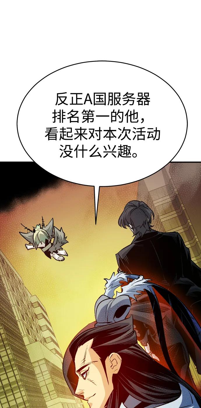 死灵法师：亡灵支配者 [第163话] WORLD SEASON-2 第46页