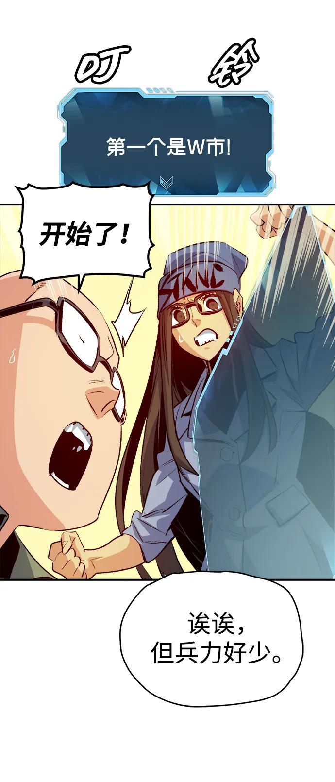 死灵法师：亡灵支配者 [第163话] WORLD SEASON-2 第108页