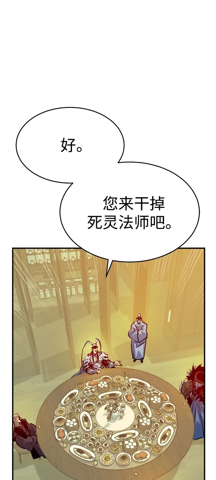 死灵法师：亡灵支配者 [第163话] WORLD SEASON-2 第71页