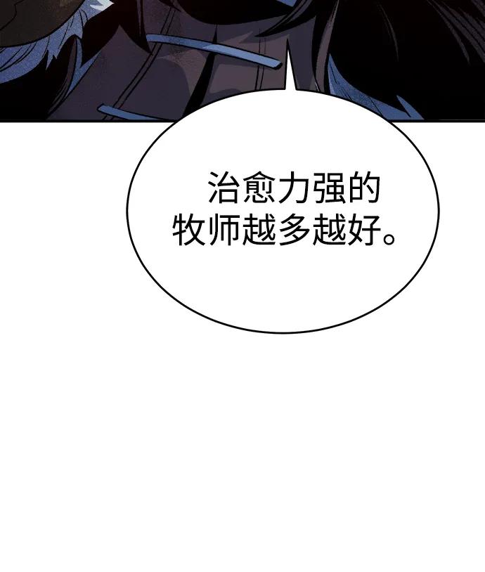 死灵法师：亡灵支配者 [第163话] WORLD SEASON-2 第68页