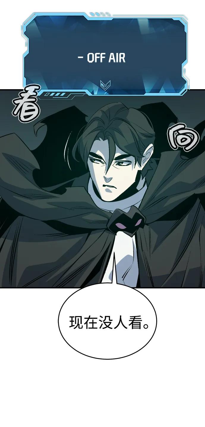 死灵法师：亡灵支配者 [第163话] WORLD SEASON-2 第4页