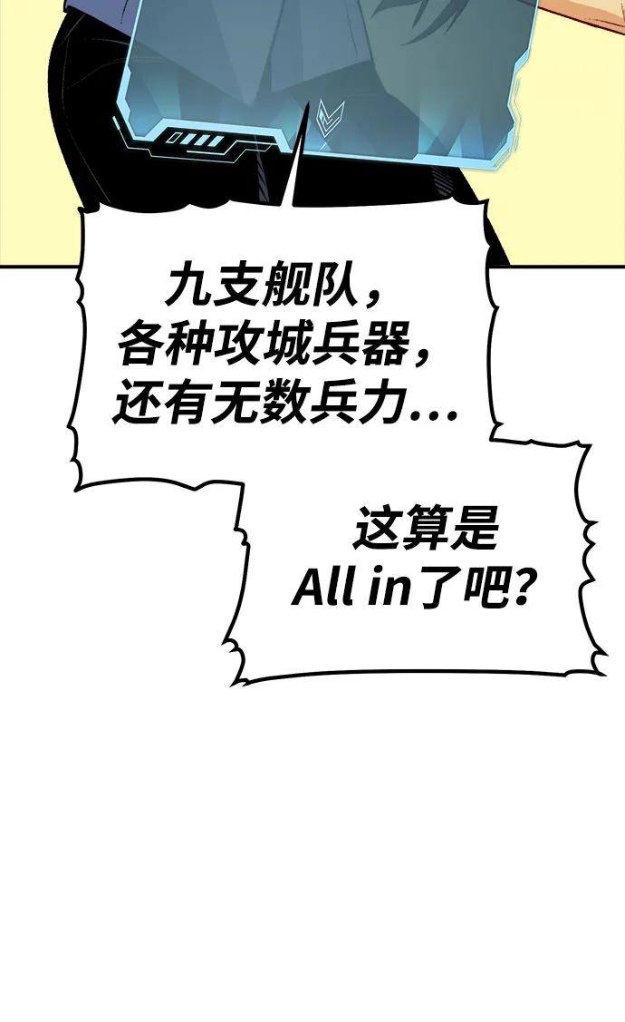 死灵法师：亡灵支配者 [第163话] WORLD SEASON-2 第115页