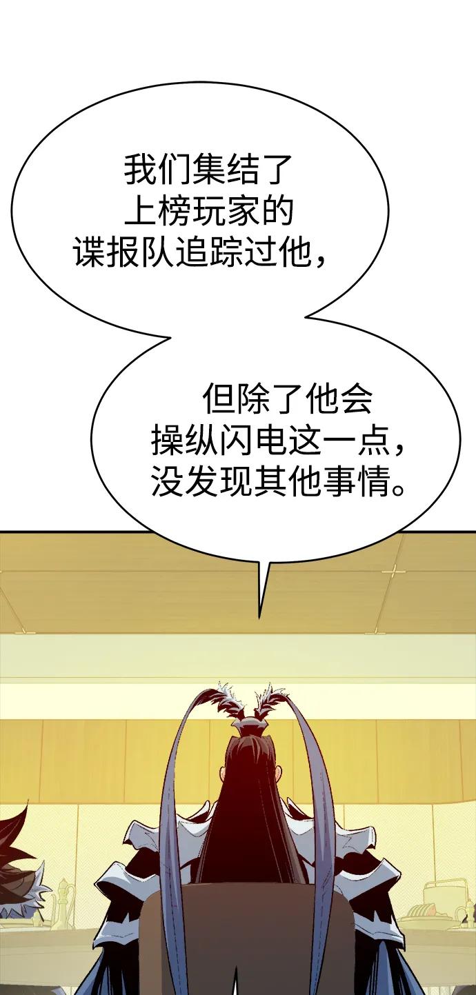 死灵法师：亡灵支配者 [第163话] WORLD SEASON-2 第51页