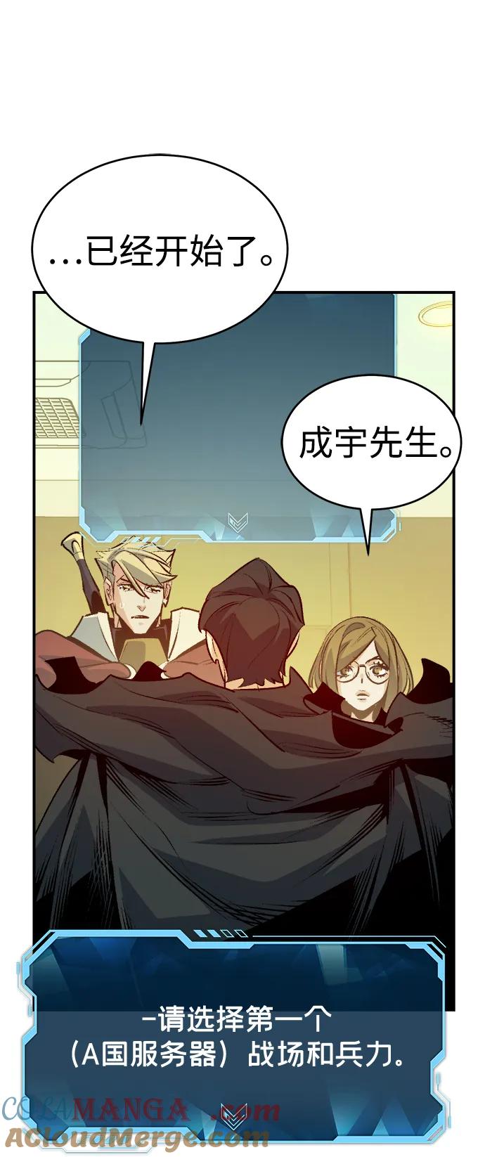 死灵法师：亡灵支配者 [第163话] WORLD SEASON-2 第93页