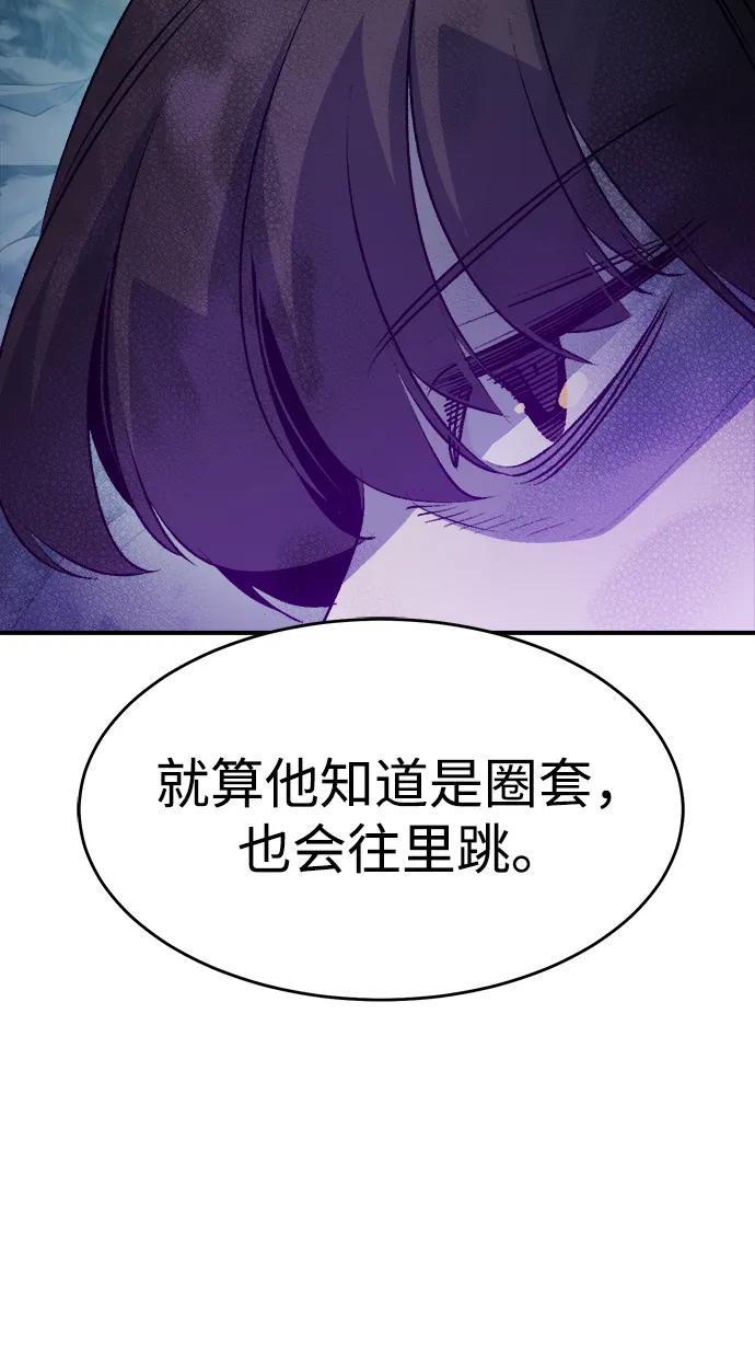 死灵法师：亡灵支配者 [第163话] WORLD SEASON-2 第63页